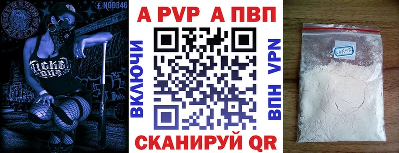 A-PVP мука  Рузаевка 