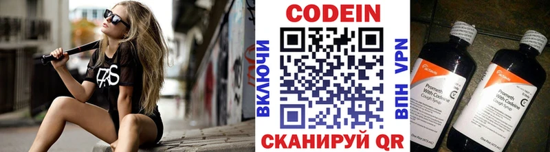 мега как зайти  Рузаевка  Codein Purple Drank 