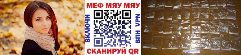 купить наркотики сайты  Рузаевка  Мефедрон мяу мяу 